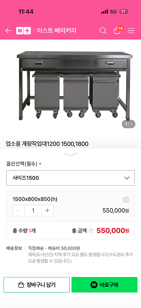 베이커리 계량작업대 ( 서랍형 ) 1500--1