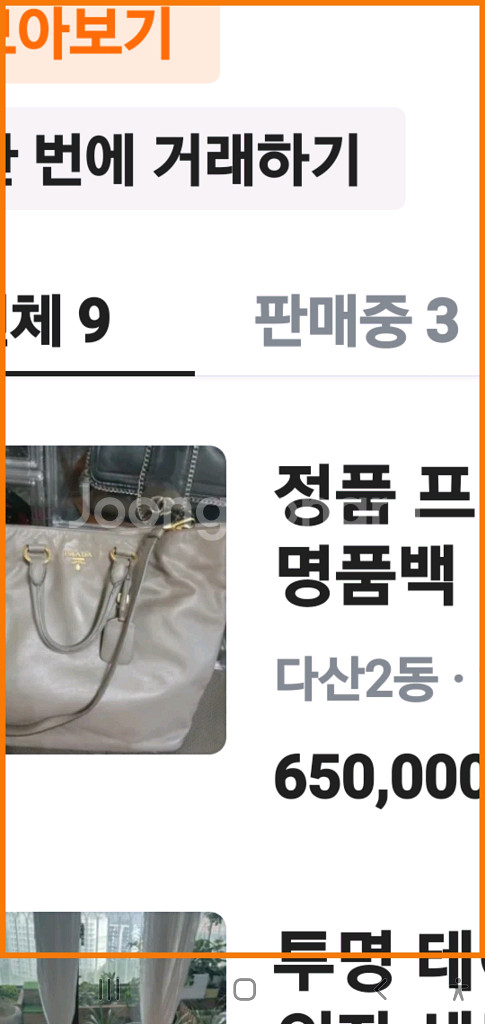 급매,,정품,/거의새거,최상~프라다 체인숄더,보증서있음--8