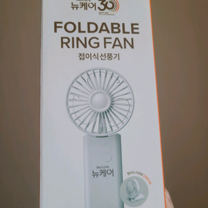 뉴케어 1500mah 접이식 선풍기 새것