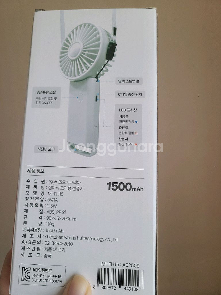 뉴케어 1500mah 접이식 선풍기 새것--1