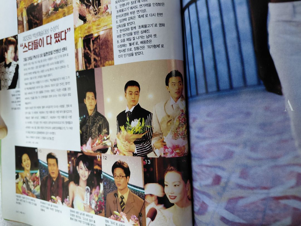 1997년 여균동 정우성 소피 마르소 변정수 배용준 이완 맥그리거 장동건 이미지