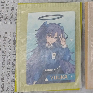 gs25블루아카이브웨하스 유우카카드 판매합니다