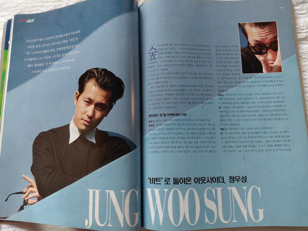 1997년 여균동 정우성 소피 마르소 변정수 배용준 이완 맥그리거 장동건 이미지