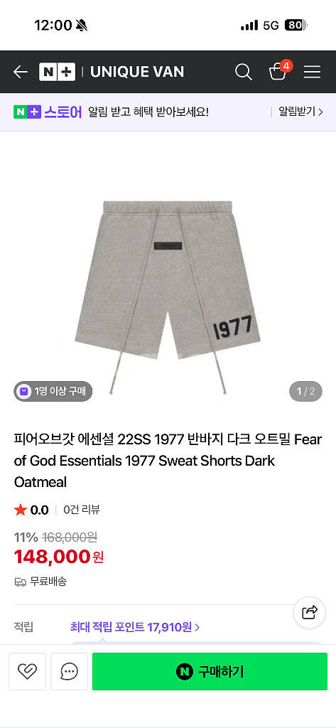 피어오브갓 에센셜 1977 다크오트밀 S 반바지팝니다--1
