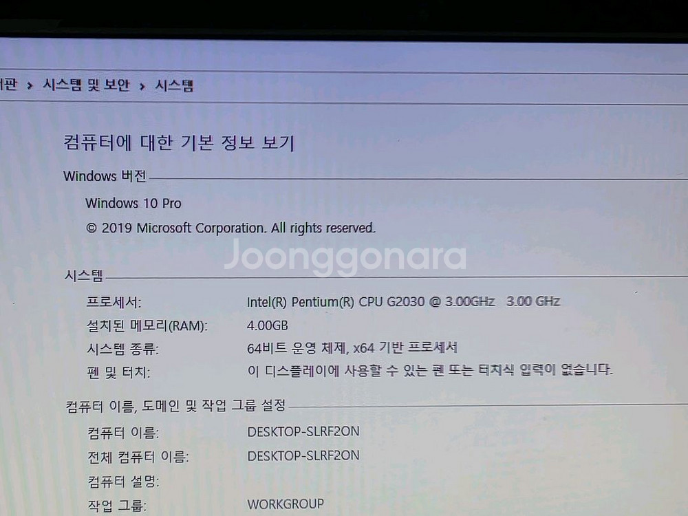 데스크탑 컴퓨터--7