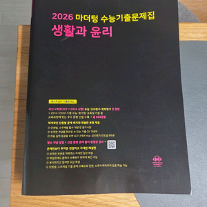 수능전 사회탐구 영역 새책입니다