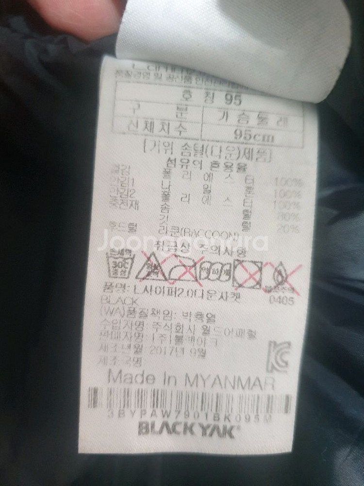 블랙야크 검정색 L사이퍼2.0 다운자켓 95사이즈--7