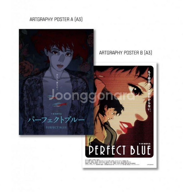 퍼펙트블루 더블 아트그라피 포스터 2종 곤사토시 굿즈--0