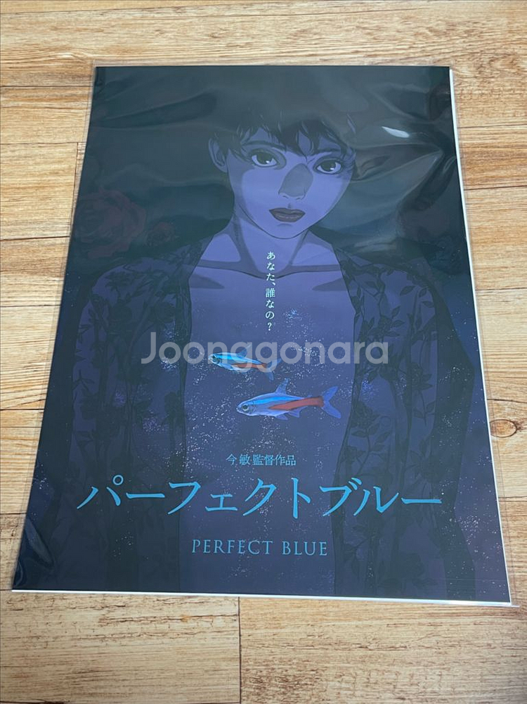 퍼펙트블루 더블 아트그라피 포스터 2종 곤사토시 굿즈--1