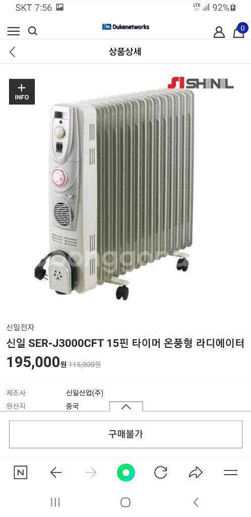 신일전자 SER-J3000CFT팬히터, 온풍기--5