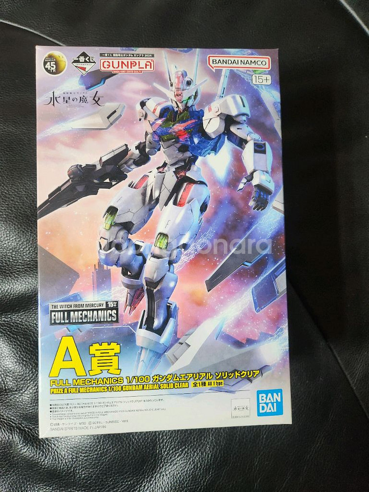 제일복권A상 에어리얼외 건프라 판매합니다--0