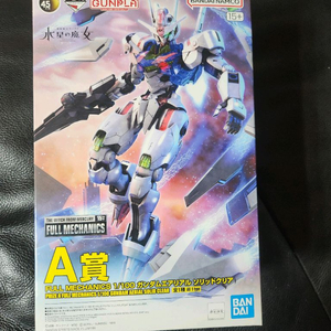 제일복권A상 에어리얼외 건프라 판매합니다