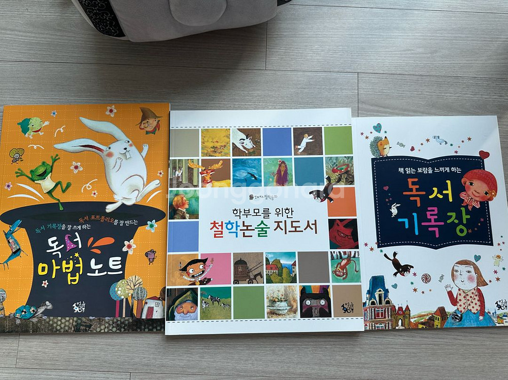 칸트키즈 철학동화--1