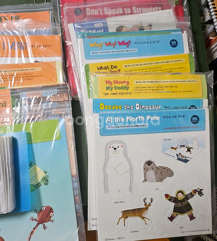 잉글리C 풀세트 CD DVD 활동지 포함--6