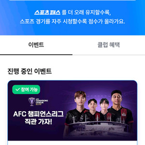 쿠플 스패 경기시청 대여