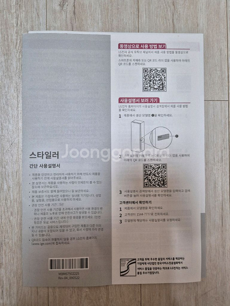 엘지 오브 제스타일러 5구 베이지 S5BBPUA--3