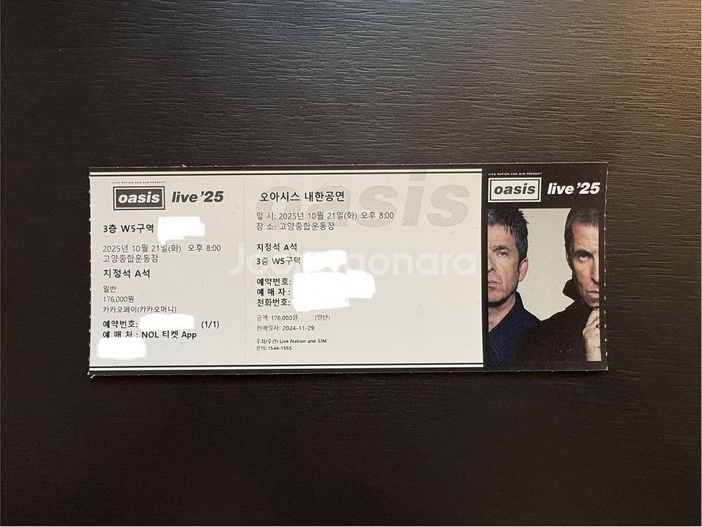 오아시스 콘서트 티켓 양도합니다--0