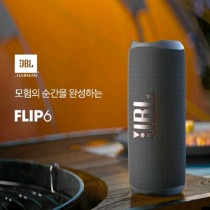 JBL FLIP 6 블루투스 스피커