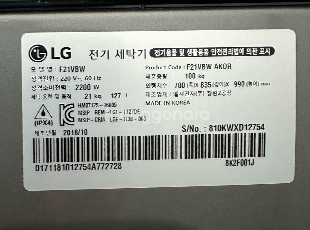 LG 트롬 트윈워시 세탁기 F21VBW--2