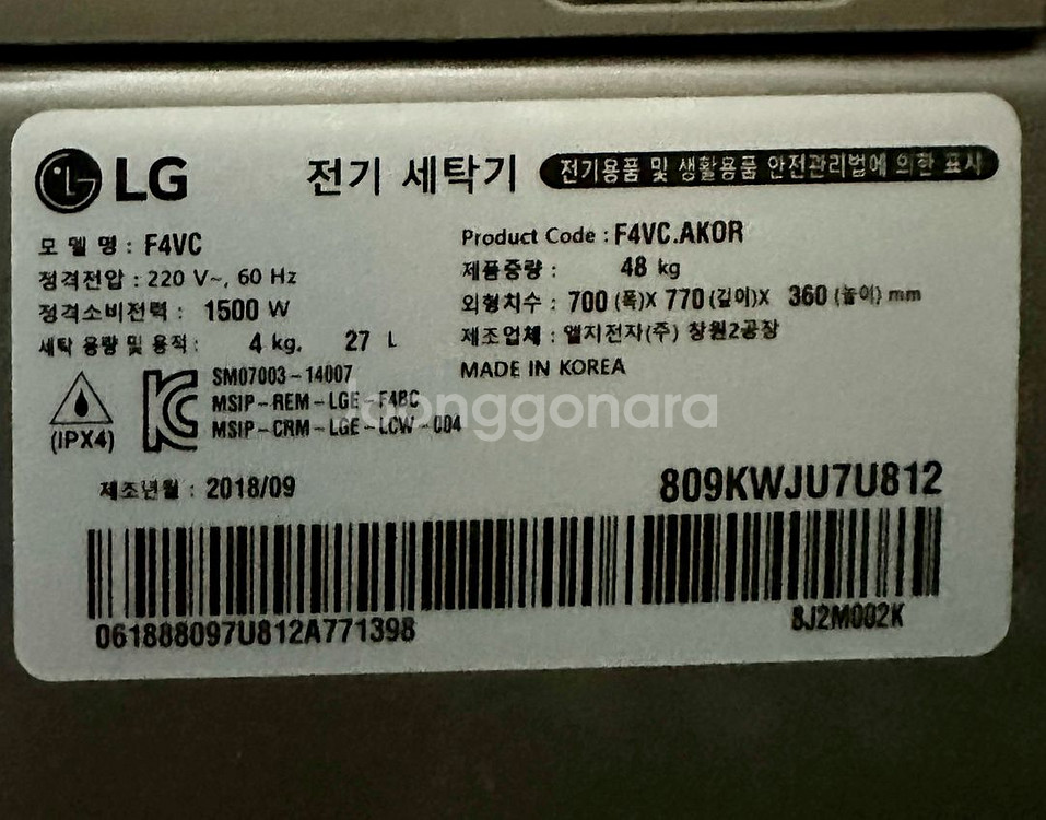 LG 트롬 트윈워시 세탁기 F21VBW--3