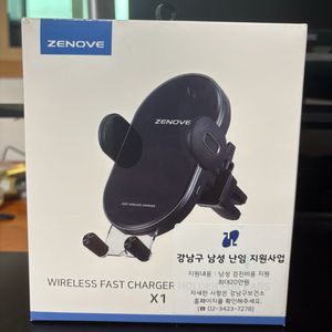 ZENOVE X1 차량용 고속 무선충전 거치대