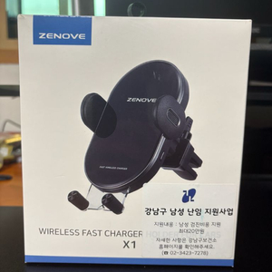 ZENOVE X1 차량용 고속 무선충전 거치대