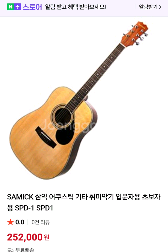 삼익 SPD-1 탑솔리드 어쿠스틱기타--9