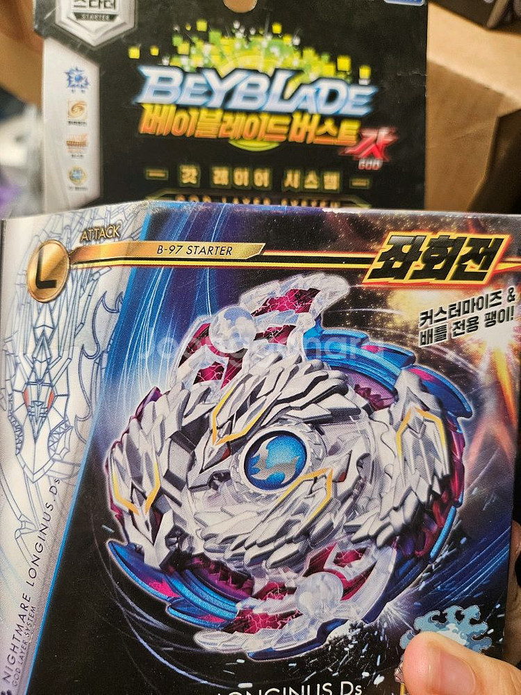 베이블레이드 나이트메어 롱기누스 미개봉 특가 4만원--0