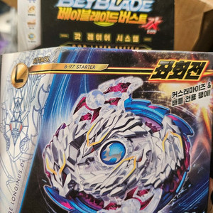 베이블레이드 나이트메어 롱기누스 미개봉 특가 4만원