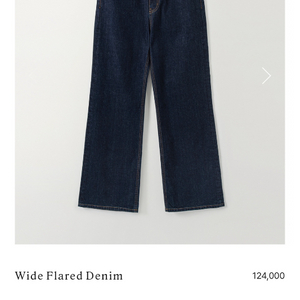 포유어아이즈온리 진청 와이드 데님(택포)