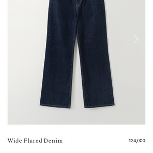 포유어아이즈온리 진청 와이드 데님(택포)