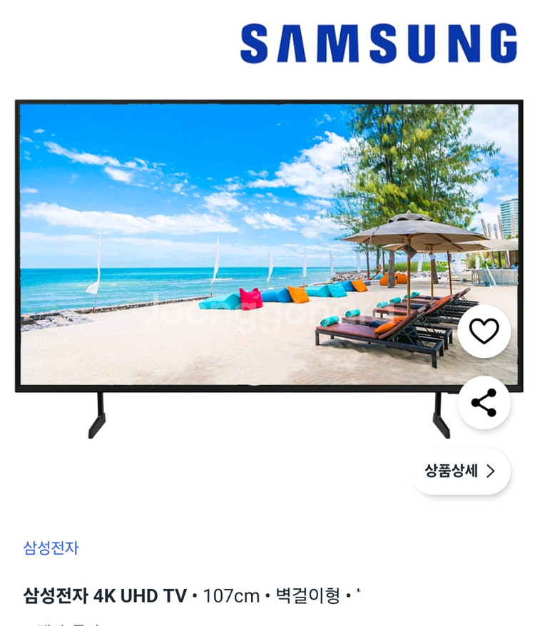 삼성 4K UHD 스마트 TV 43인치 판매합니다--0