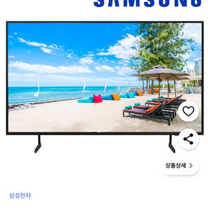 삼성 4K UHD 스마트 TV 43인치 판매합니다