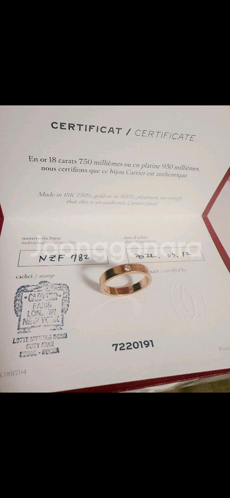 까르띠에 c드 러블링핑크골드--2