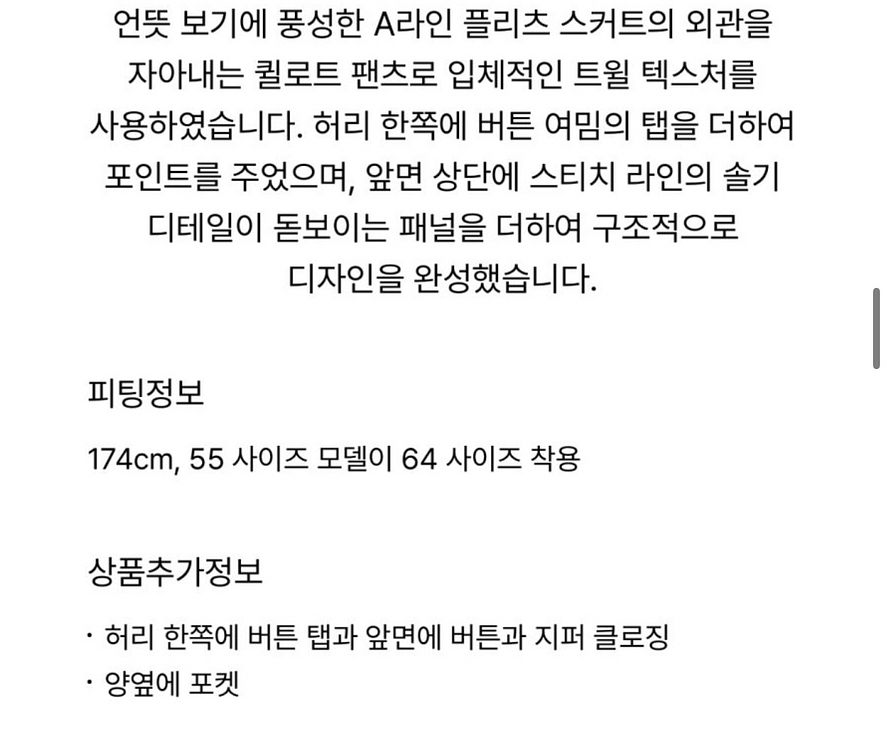 한섬 sjsj 플리츠 퀼토르 팬츠 61--4