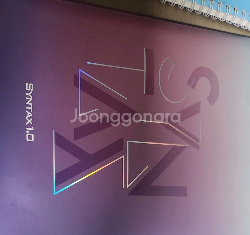 이명학 신택스--0