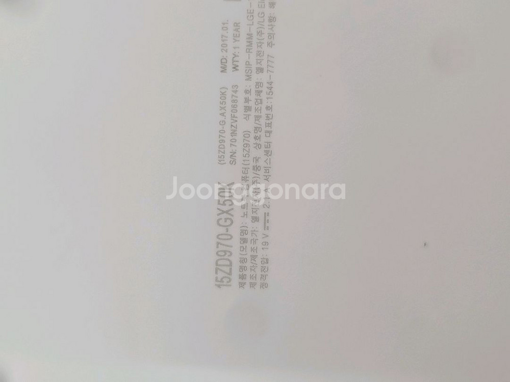 LG gram (15zd970) i5. 7세대--3