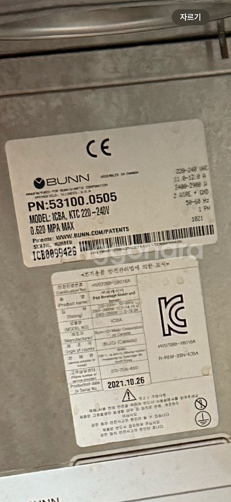BUNN 티브루어 커피브루어 머신 공차에서 사용했었어요--1