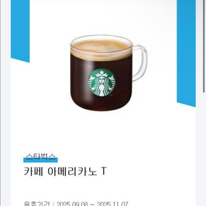 스타벅스 아메리카노 다수