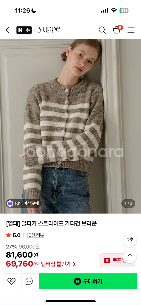 알파카 니트가디건--0