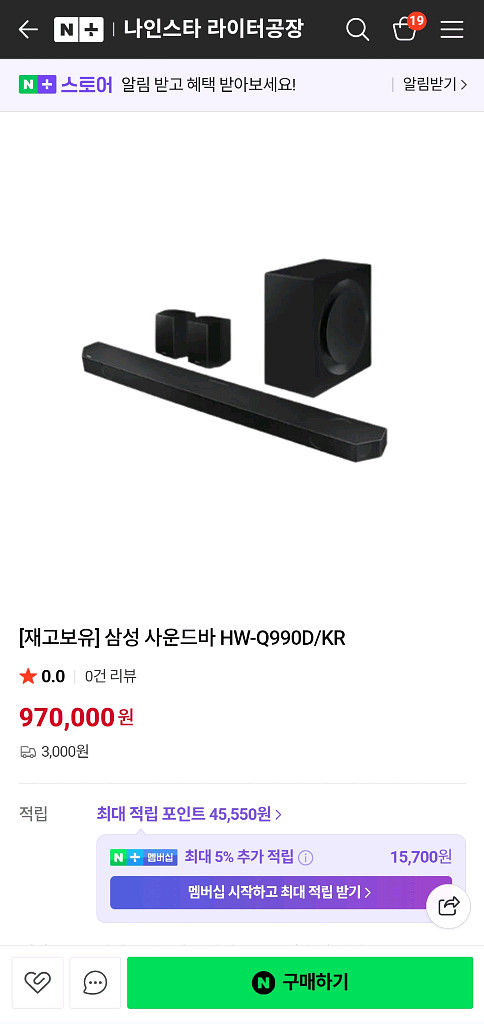 Q990D 삽니다--0