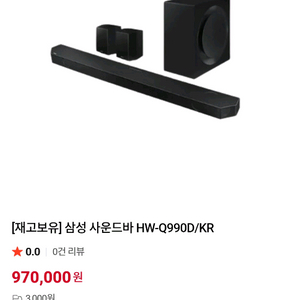 Q990D 삽니다