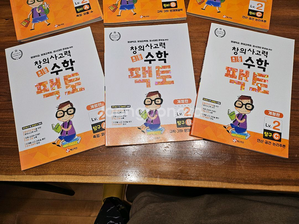 창의사고력 초등수학 팩토 Lv.2 세트--3