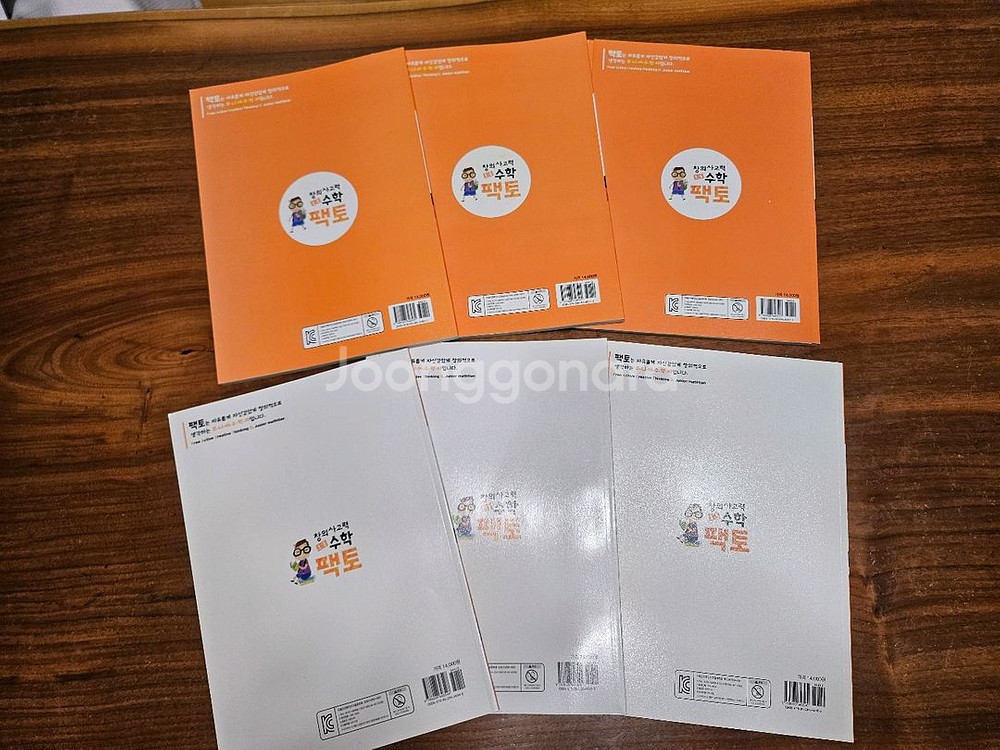창의사고력 초등수학 팩토 Lv.2 세트--1