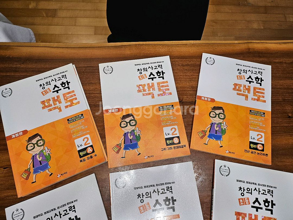 창의사고력 초등수학 팩토 Lv.2 세트--2