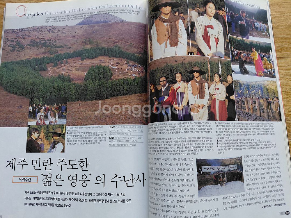 1998년 제임스딘 장동건 정우성 여명 이정재 한석규--1