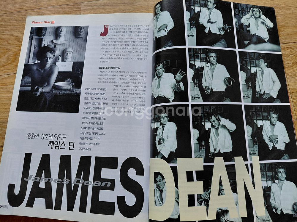 1998년 제임스딘 장동건 정우성 여명 이정재 한석규--2