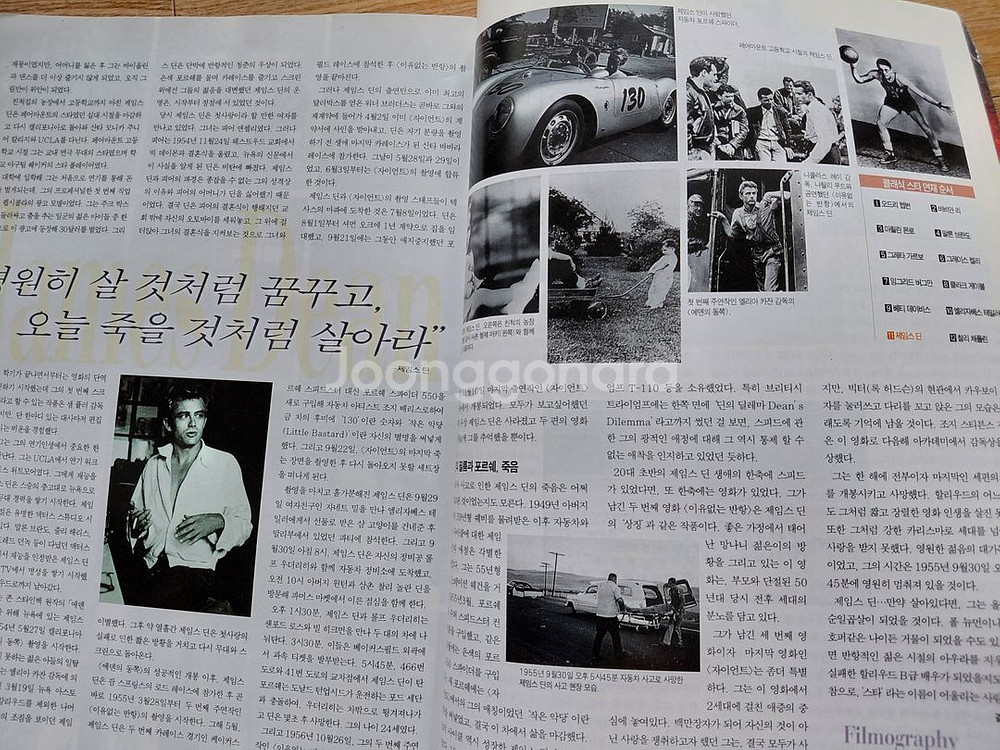 1998년 제임스딘 장동건 정우성 여명 이정재 한석규--3