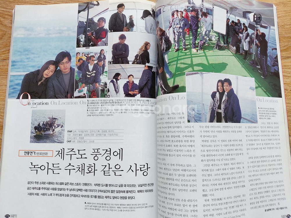 1998년 제임스딘 장동건 정우성 여명 이정재 한석규--5