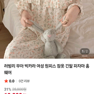 가을 잠옷 원피스
